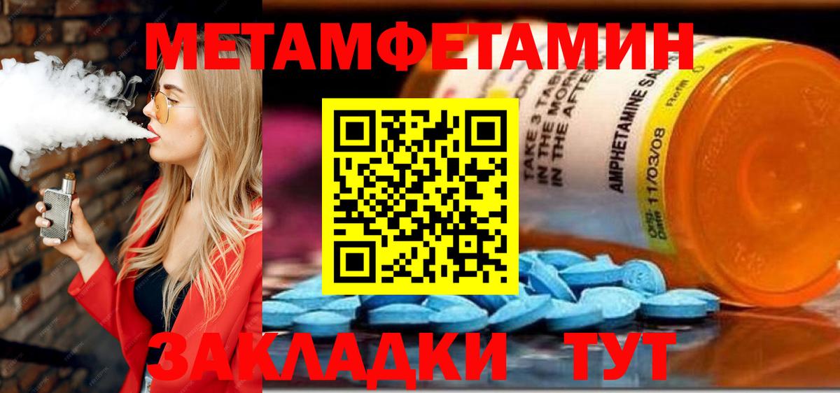 АМФ Розовый  Amphetamine  Котлас 
