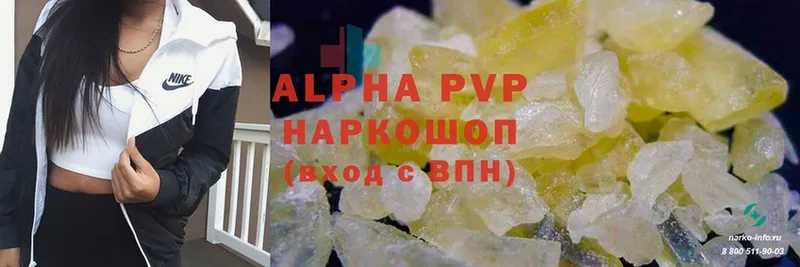 Alpha PVP крисы CK  Котлас 