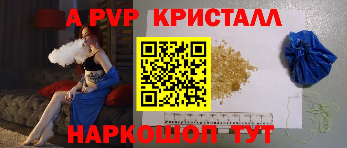 A-PVP мука Котлас