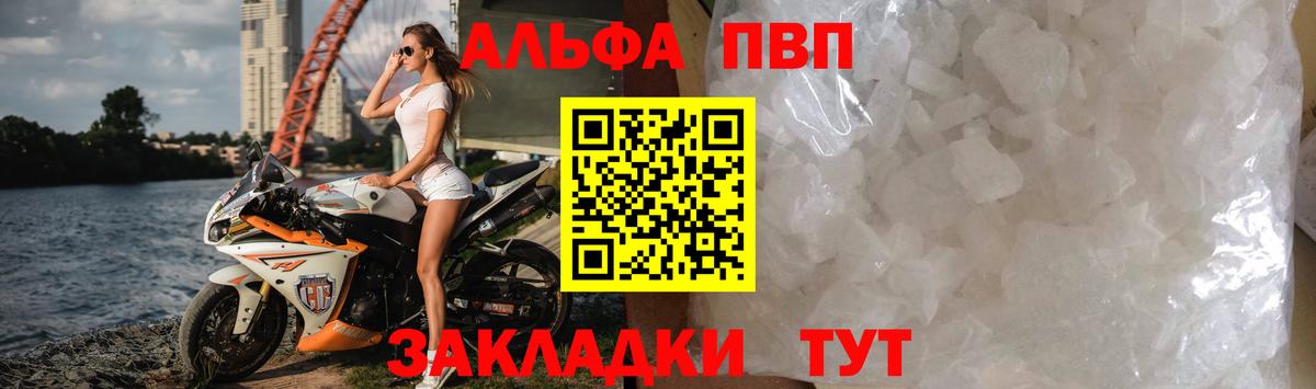 Alpha-PVP Соль  Alpha-PVP Crystall  Котлас  где можно купить   Alpha-PVP Crystall 