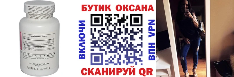 купить наркотики сайты  Котлас  Бутират жидкий экстази 