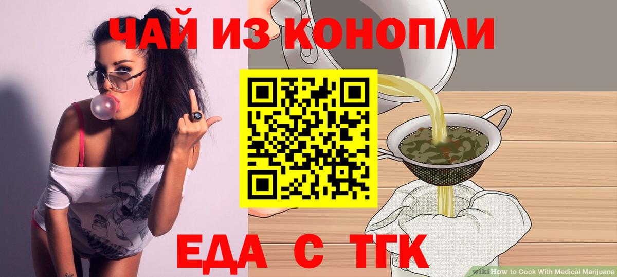 Cannafood конопля  Котлас 