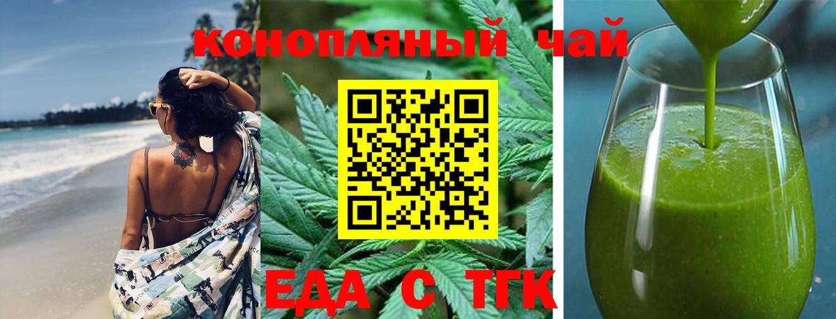 Еда ТГК марихуана  Вход с VPN  Котлас 