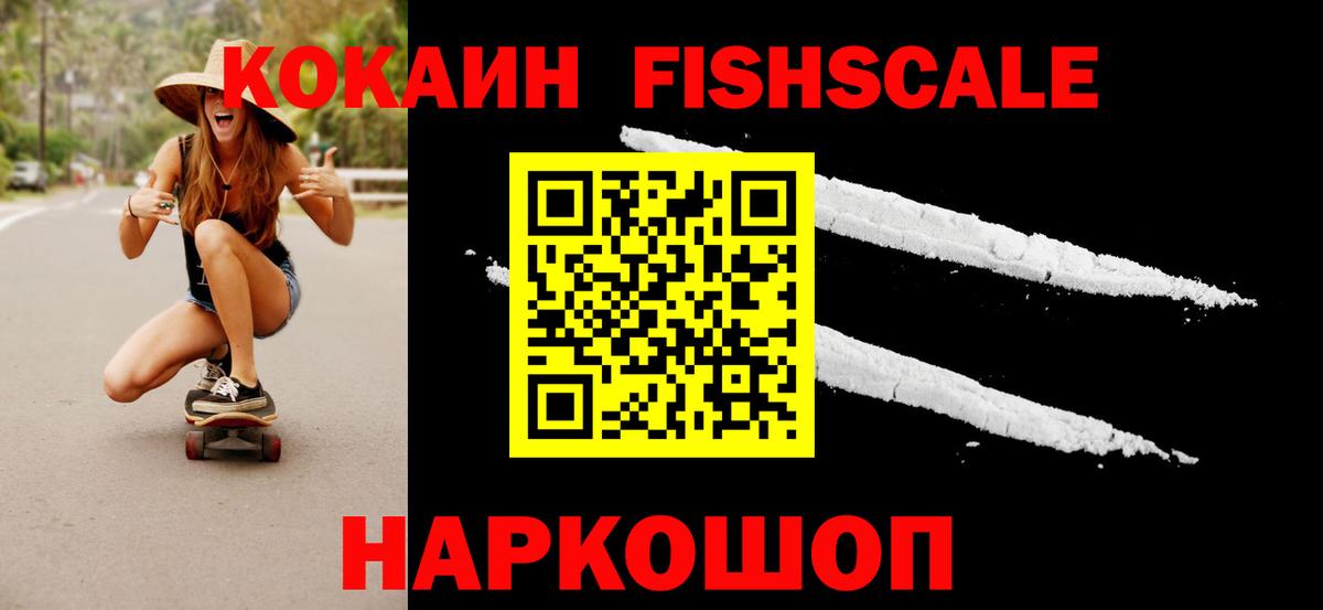 Кокаин 99% Котлас