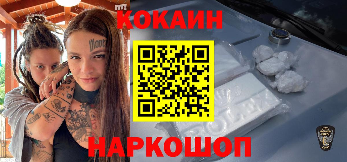 КОКАИН Колумбийский Котлас