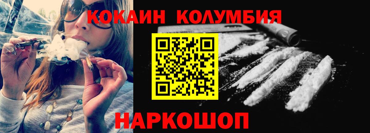 Cocaine 98%  Вход с VPN  COCAIN 97%  Котлас 
