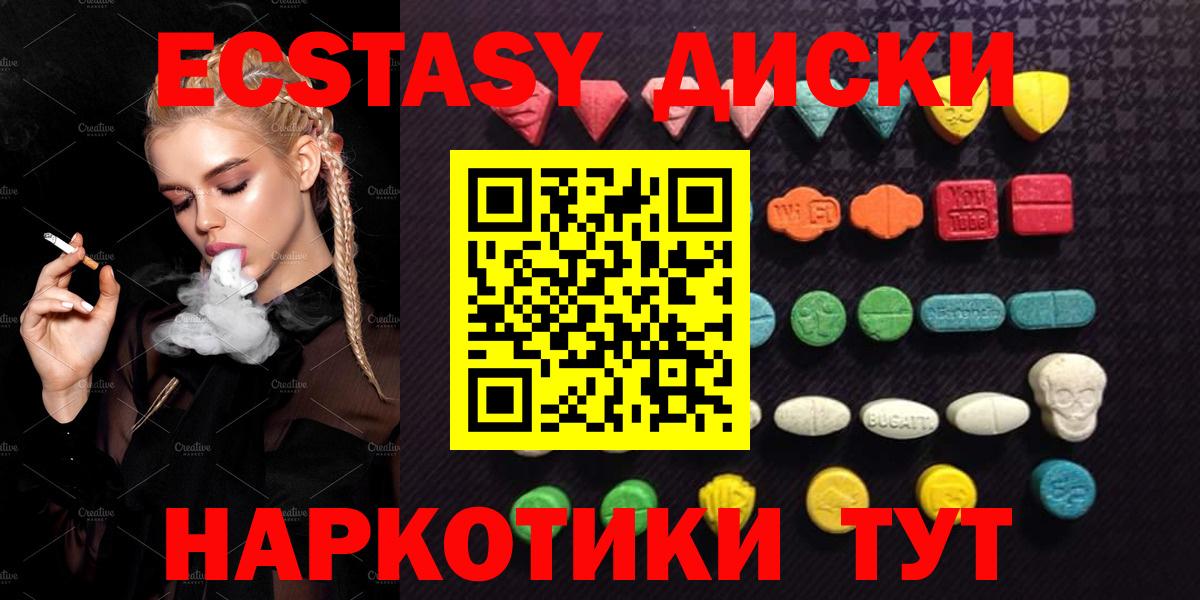 где купить наркотик  Котлас  Экстази Дубай  Ecstasy 