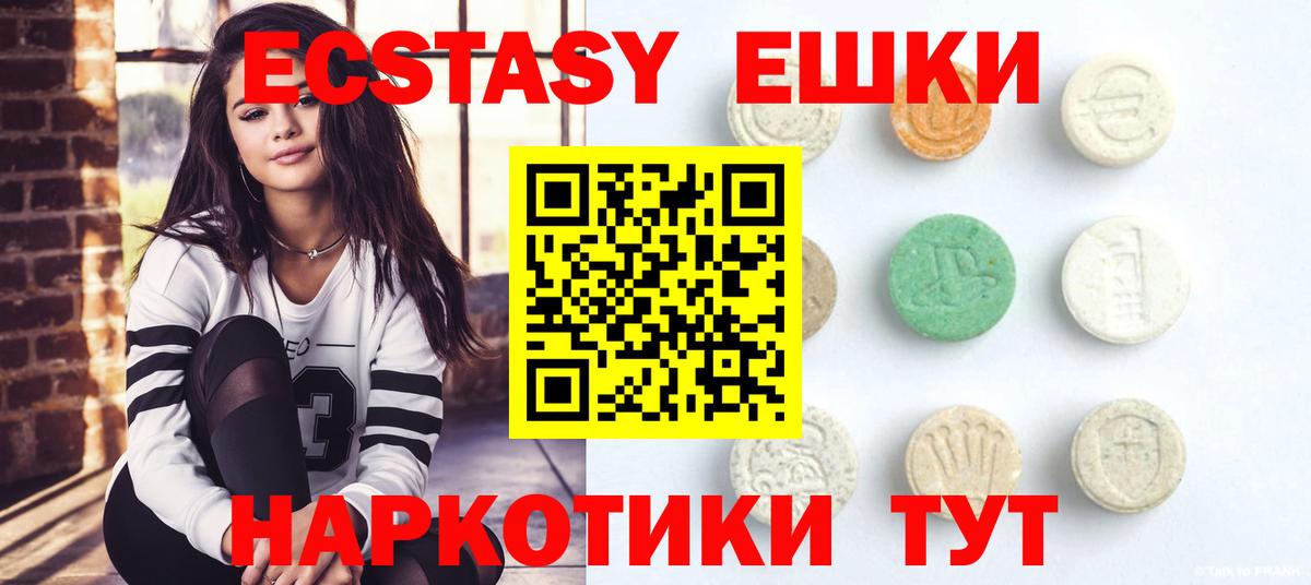 Ecstasy 250 мг  Экстази Philipp Plein  мориарти официальный сайт  ЭКСТАЗИ  Котлас  Вход с VPN 