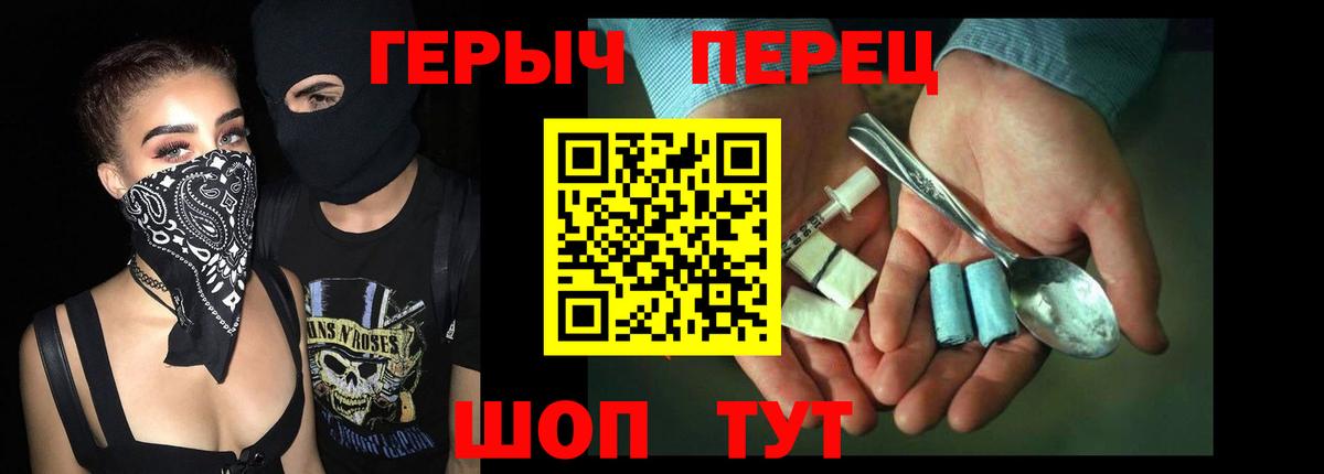 Героин  Героин Heroin  Вход с VPN  Котлас 
