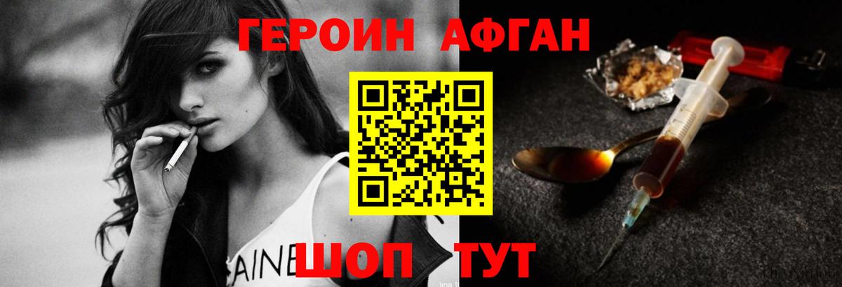 Героин  Котлас  Героин герыч 