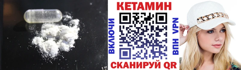 это состав  Котлас  Кетамин VHQ 