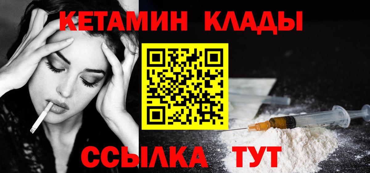 Кетамин ketamine  Кетамин VHQ  Котлас 