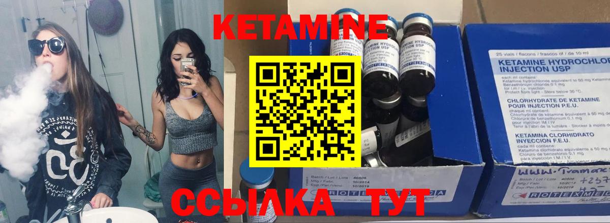 КЕТАМИН ketamine Котлас