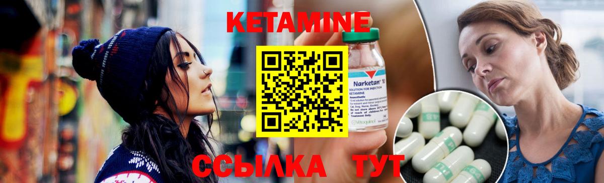 Котлас  Кетамин ketamine  Вход с VPN 