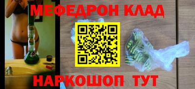 мяу мяу мука Балахна