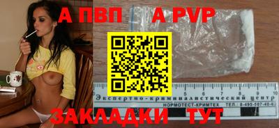 apvp Гусев