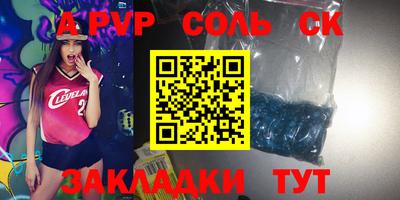 apvp Гусев