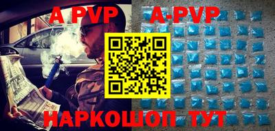 apvp Гусев