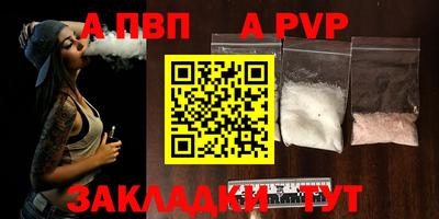 apvp Гусев