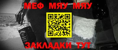 мяу мяу мука Балахна