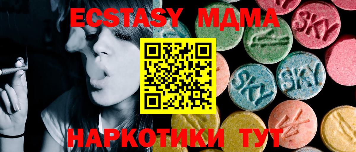 МДМА crystal  МДМА  Вход с VPN  Котлас  MDMA Molly 