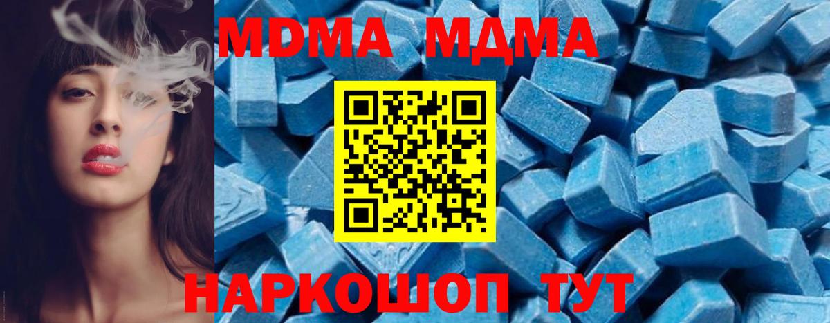 MDMA Molly  MDMA crystal  Котлас 