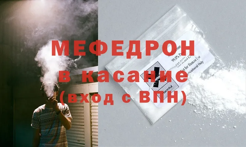 МЯУ-МЯУ mephedrone  площадка состав  Котлас  магазин продажи  