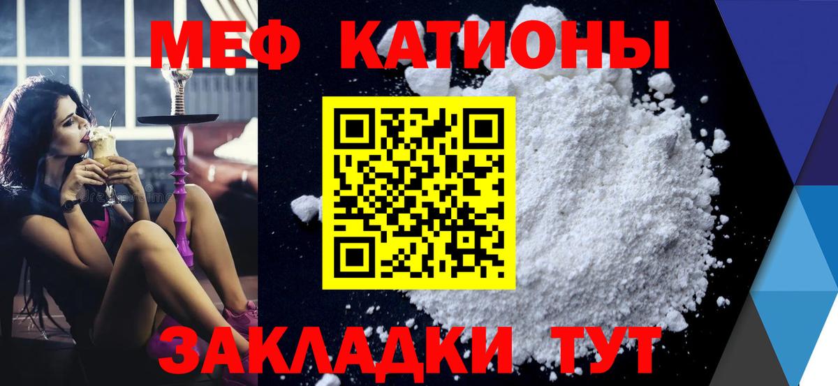 МЯУ-МЯУ мука  Вход с VPN  МЯУ-МЯУ кристаллы  Котлас 
