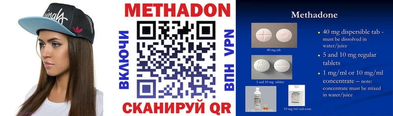 Метадон VHQ  Котлас 