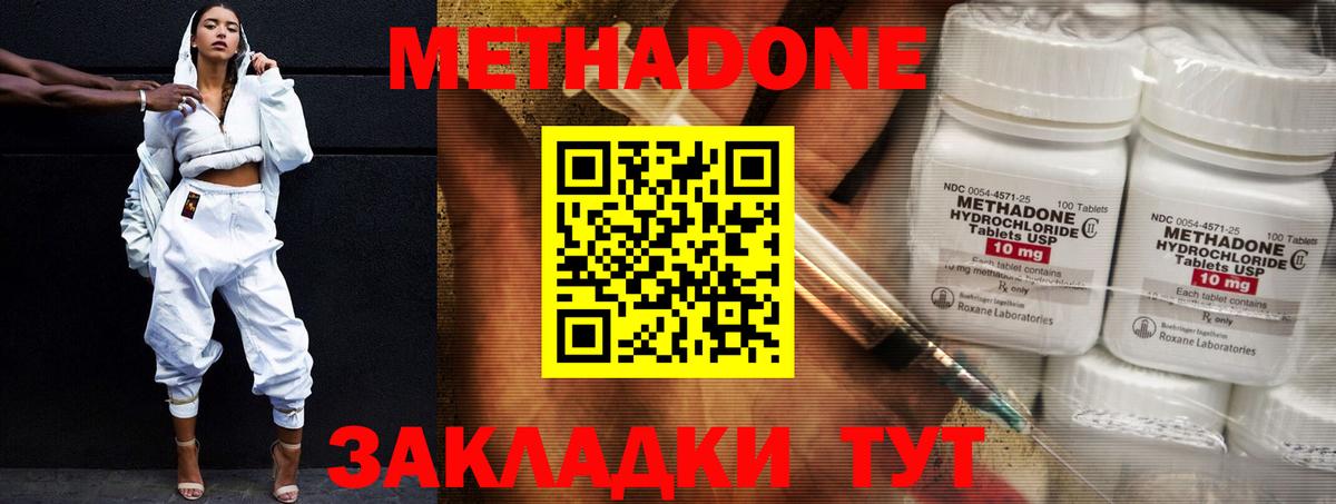 МЕТАДОН белоснежный  Вход с VPN  Метадон мёд  Котлас 