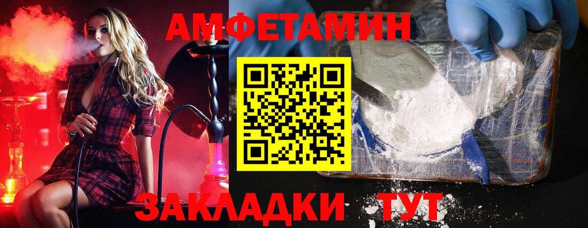 МЕТАМФЕТАМИН пудра Котлас
