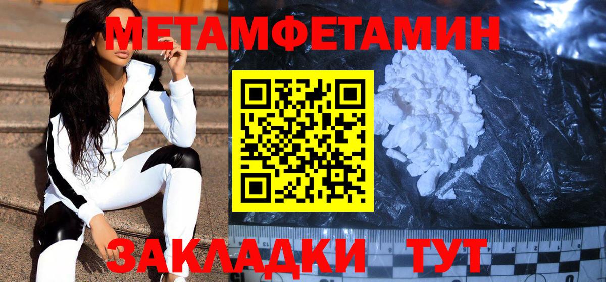 МЕТАМФЕТАМИН винт  МЕТАМФЕТАМИН винт  Вход с VPN  Котлас 