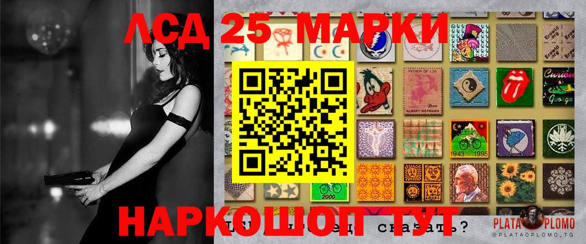 Марки 25I-NBOMe 1,5мг  даркнет сайт  Котлас 