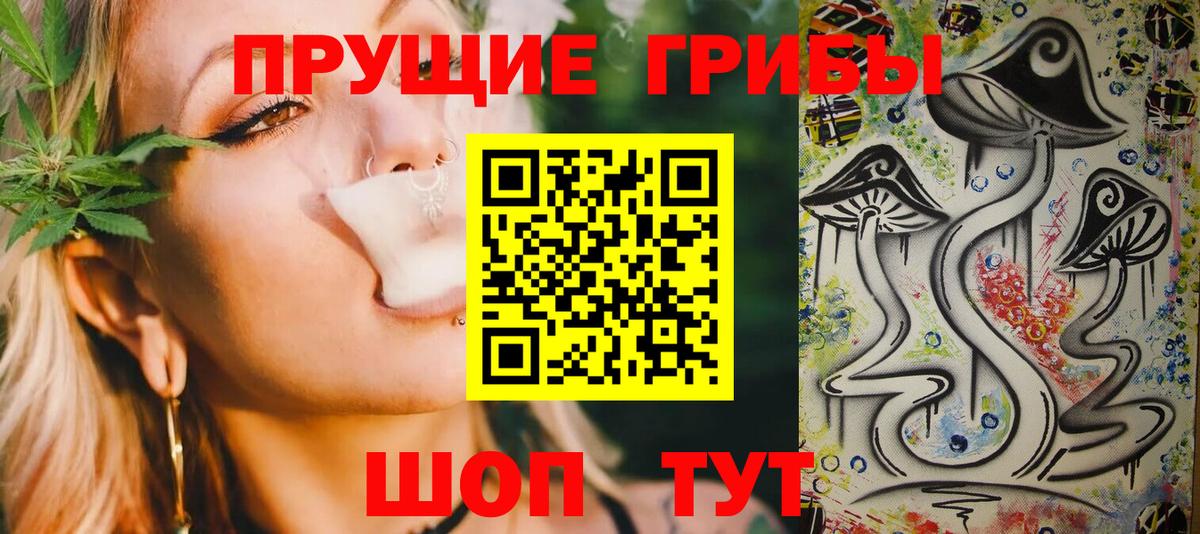 Псилоцибиновые грибы ЛСД  Котлас 